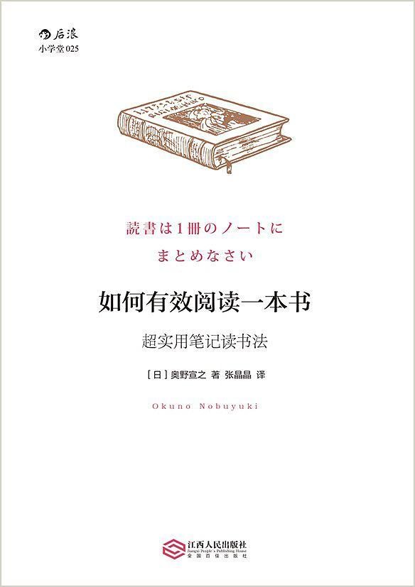 如果你是一个渴望高效阅读的人，建议你看这5本书