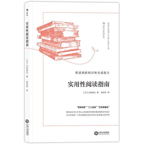 如果你是一个渴望高效阅读的人，建议你看这5本书