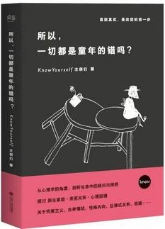 含金量超高的10本心理学书籍，解决你的各种心理困惑
