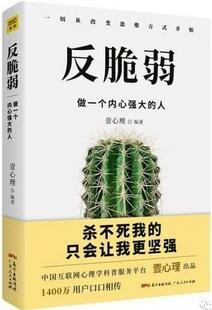 含金量超高的10本心理学书籍，解决你的各种心理困惑