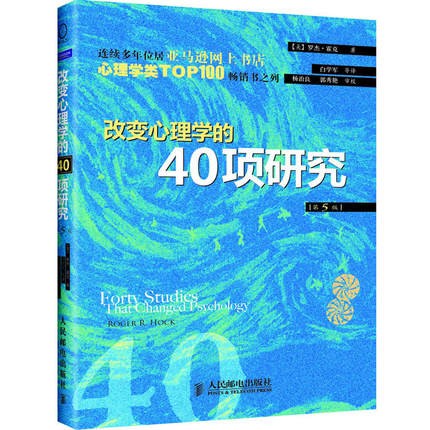 十大最受欢迎的心理学书籍推荐，每一本都是心理学入门者必备