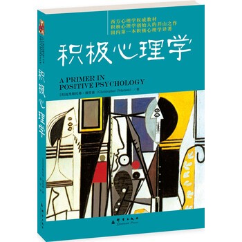 《积极心理学【正版图书，售后无忧】》