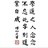葡萄