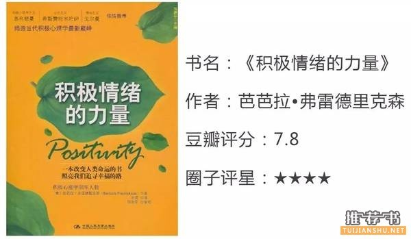 积极心理学书单,幸福是一次从身体到心灵的旅行