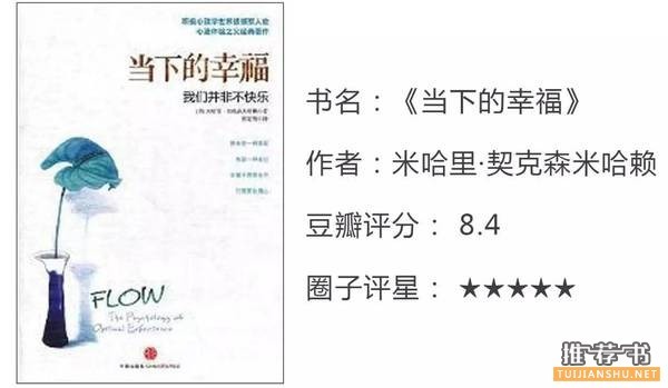 积极心理学书单,幸福是一次从身体到心灵的旅行
