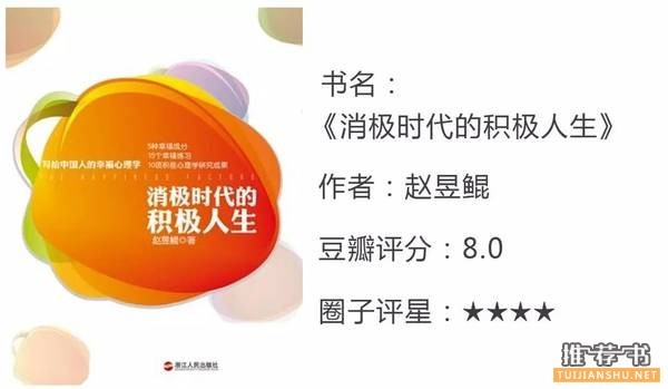 积极心理学书单,幸福是一次从身体到心灵的旅行
