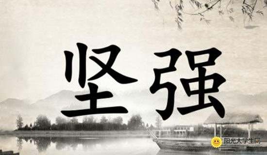 9本励志治愈小说推荐