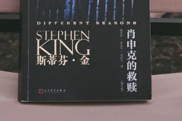 励志小说排行榜前十名:肖申克的救赎上榜，给予你坚决向上的勇气