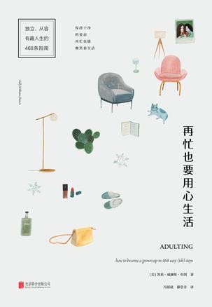再忙也要用心<a target=