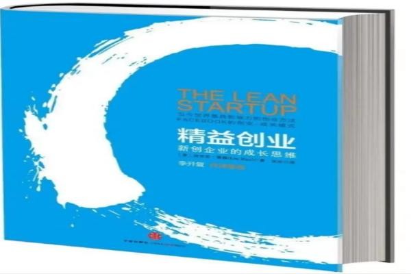 精益创业(1).jpg