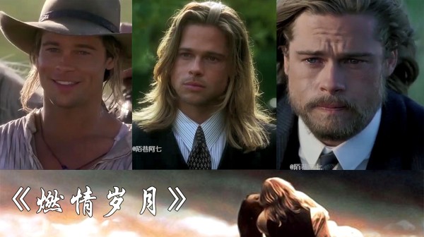 阿七说电影：一遇皮特误终生，多情浪子的本色出演《燃情岁月》