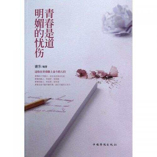 女性励志书籍排行榜前10名推荐