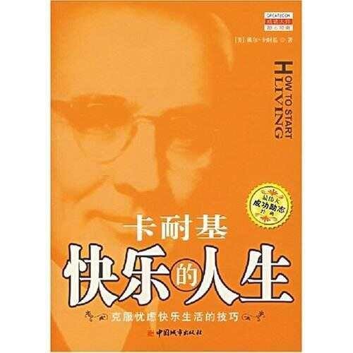 女性励志书籍排行榜前10名推荐