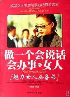 女性励志书籍排行榜前10名推荐