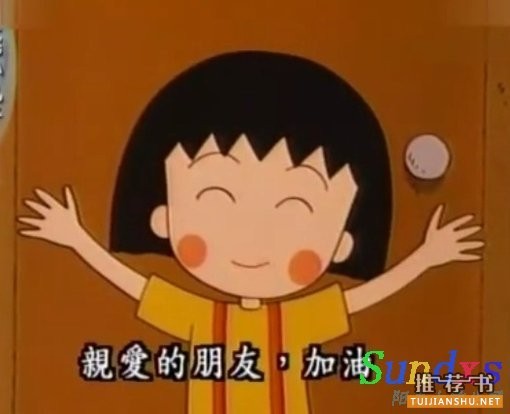 2014女性励志书籍排行榜