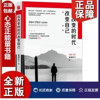 在改变的时代改变自己 一本值得花时间研读的智慧作品 书作者雾满拦江的沉心之作 人民日报 我不过低配的人生