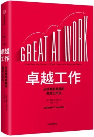成长型思维决定职场的高度，6本好书助你成为高潜人才