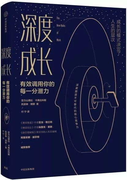 成长型思维决定职场的高度，6本好书助你成为高潜人才