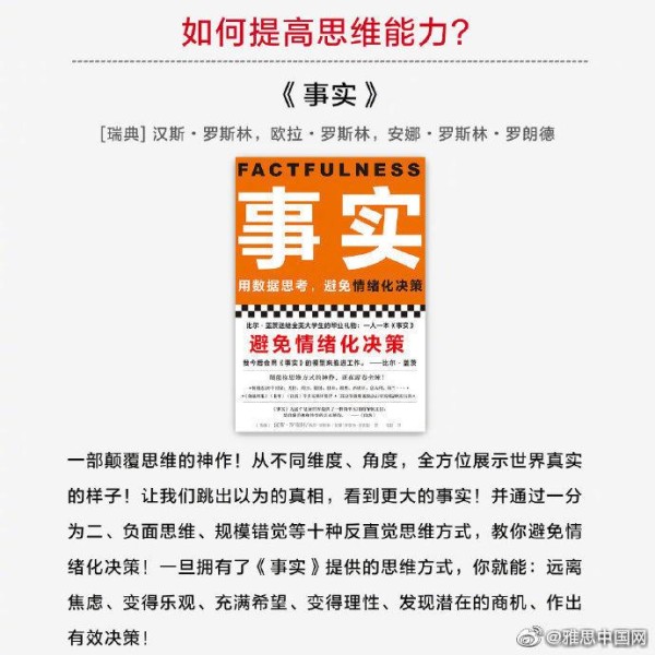 提升自我必读书单