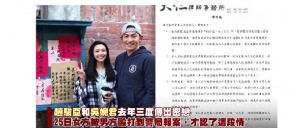 演员赵骏亚家暴女友实锤，公开致歉愿被制裁！