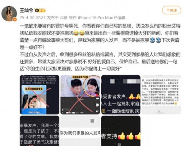 结婚4年，杜淳妻子发长文澄清家暴谣言