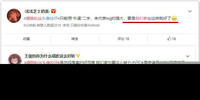 鹿晗粉丝头像控评发生了什么事？鹿晗粉丝为什么用头像控评原因揭秘