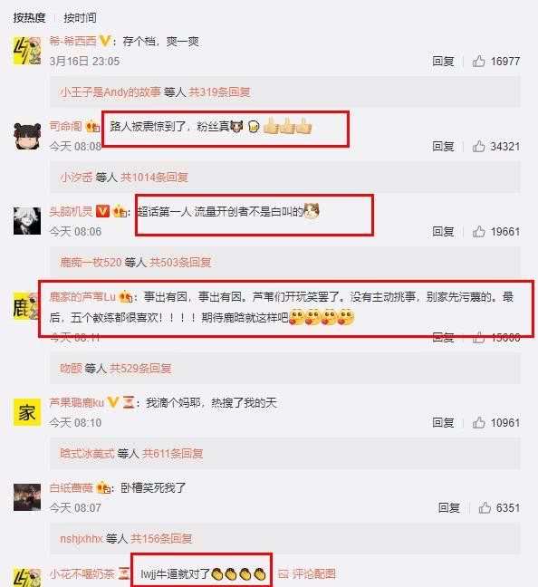 鹿晗粉丝头像控评发生了什么事？鹿晗粉丝为什么用头像控评原因揭秘