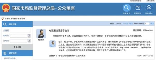 粉丝“控评”不一定违法，但确实“成灾”了