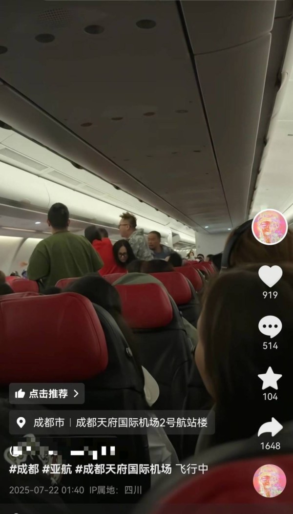 吉隆坡飞成都航班“有乘客在天上打架”？四川机场公安：将依法处理