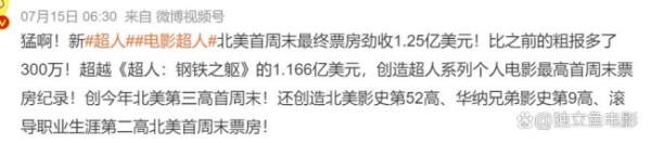 暑期档第一大片 彻底凉了 国内外口碑两极分化