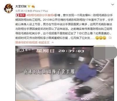 陈翔劈腿坐实：最可恨的不是出轨，而是卖惨洗白泼脏水