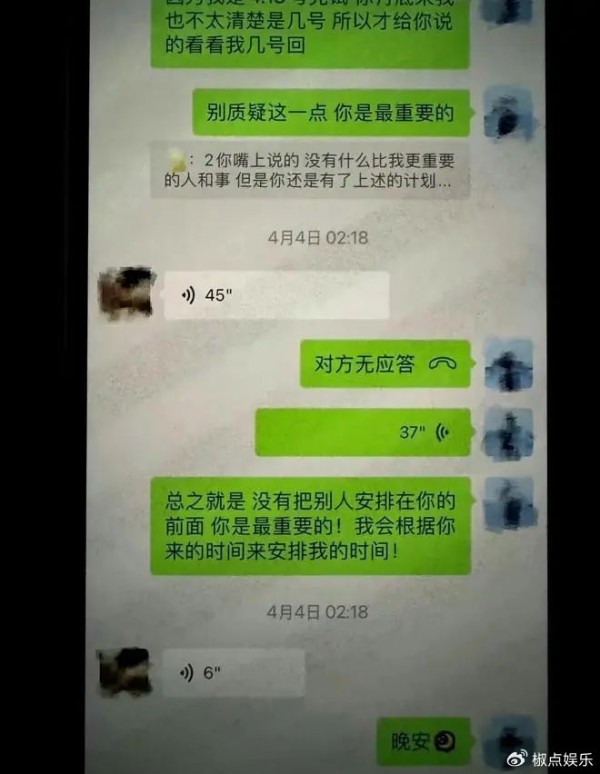 曝网红谢欣桐劈腿，与对方商量订房，聊天记录流出，本人未回应