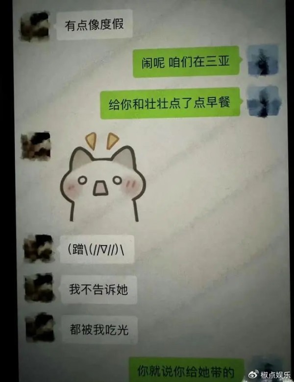 曝网红谢欣桐劈腿，与对方商量订房，聊天记录流出，本人未回应