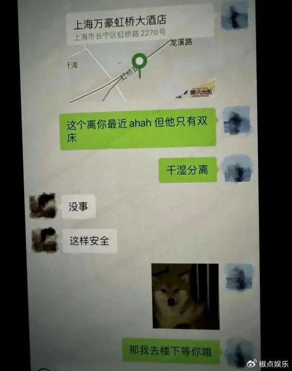 曝网红谢欣桐劈腿，与对方商量订房，聊天记录流出，本人未回应