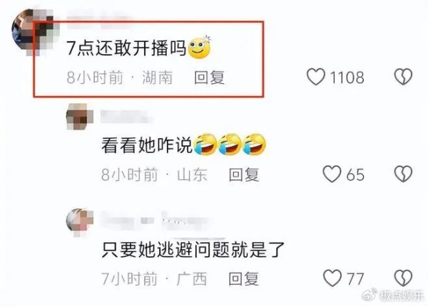 曝网红谢欣桐劈腿，与对方商量订房，聊天记录流出，本人未回应