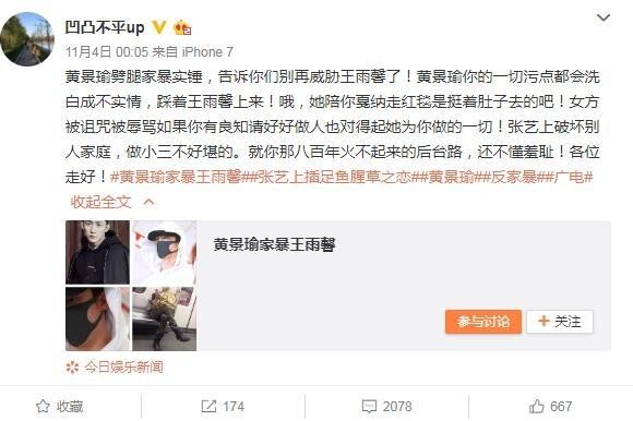 知情人称黄景瑜实锤太多，言之凿凿一切属实有图有公安记录！