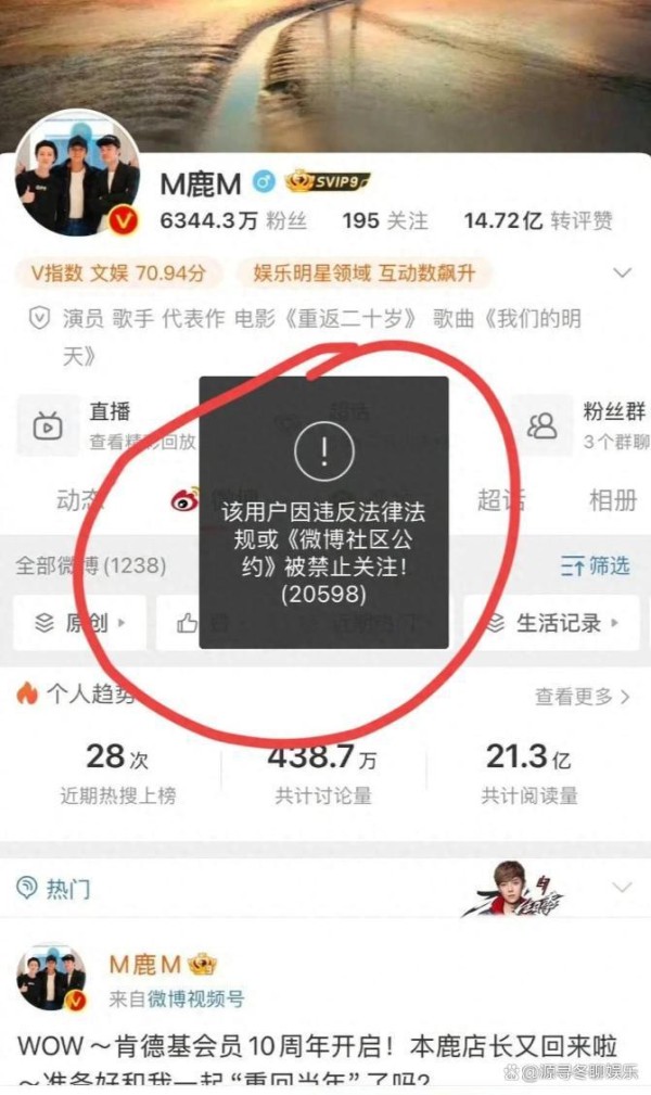 2025 开年鹿晗账号全平台被封，前一天还火爆营业，咋回事？