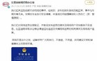 比亚迪失控是谣言，造谣的博主要承担法律责任了