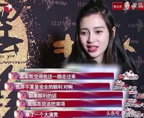 明星回应演技差！杨幂机智让人哭笑不得，杨颖迷之自信引尴尬！