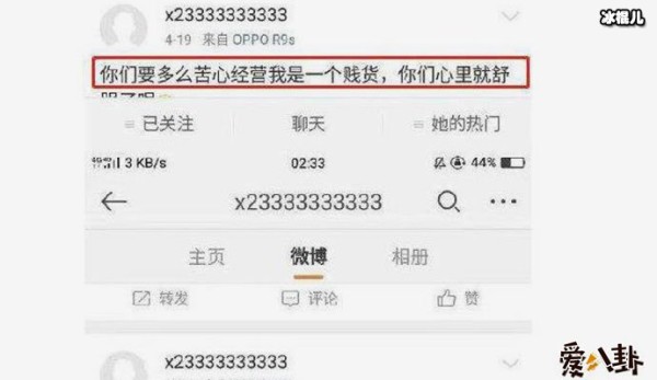 杨幂微博小号是什么