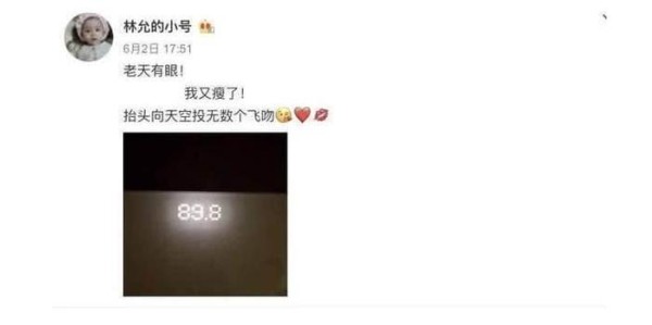 明星微博小号曝出一个个放飞自我,粉丝:我们都一样