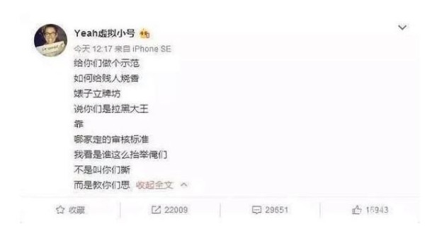 明星微博小号曝出一个个放飞自我,粉丝:我们都一样