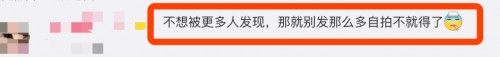 李小璐小号曝光后火速删自拍：不想被太多人发现
