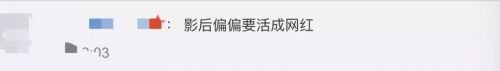 李小璐小号曝光后火速删自拍：不想被太多人发现