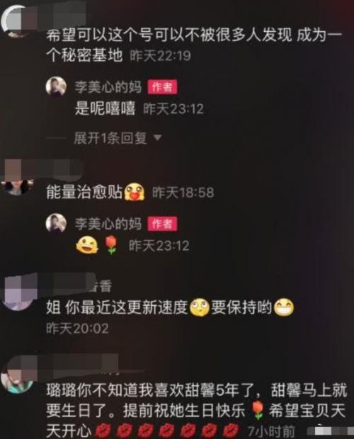 李小璐小号曝光后火速删自拍：不想被太多人发现