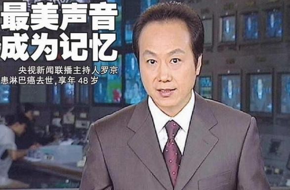 身患癌症的五位明星,四位都已去世,最后一位我们曾每天都见到