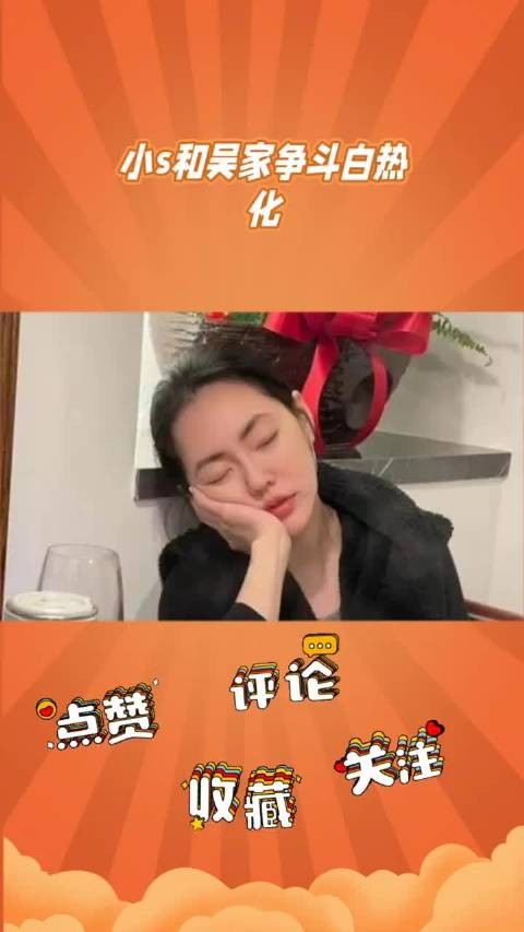 小s吴宗宪代言纠纷升级，吴家称已准备起诉