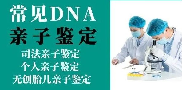 怎么查孩子是不是亲生的？法医物证亲子鉴定机构为您服务