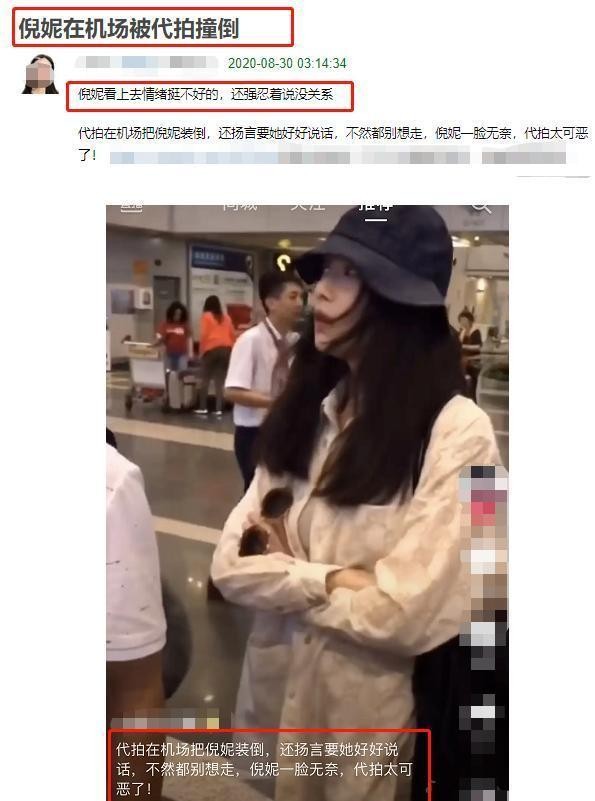 倪妮撞到“代拍”，被代拍放狠话，章子怡：谁来管管？