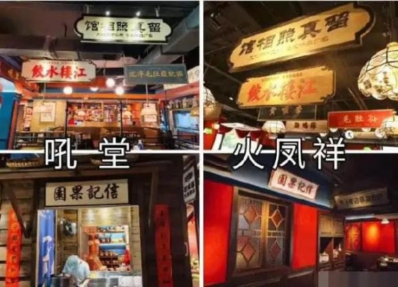 【关注】明星火锅店“抄袭”事件有最终结果了！